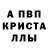Метадон кристалл Lenya Borkov