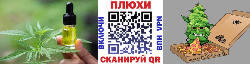 Печенье с ТГК конопля  OMG маркетплейс  Рыльск 