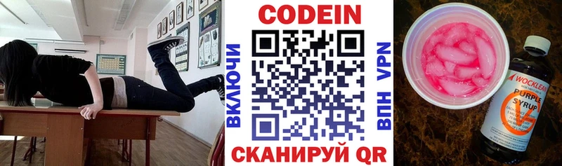 где можно купить наркотик  Рыльск  Codein напиток Lean (лин) 