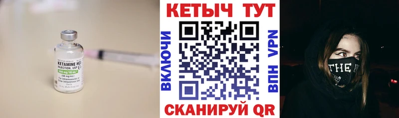 Кетамин ketamine  Рыльск 