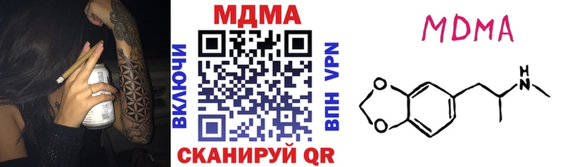 МДМА кристаллы  darknet наркотические препараты  Рыльск  магазин продажи  