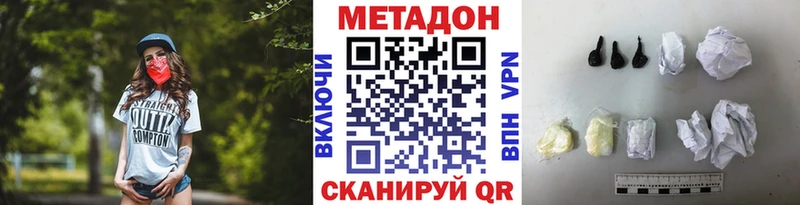 Метадон VHQ  где продают наркотики  даркнет состав  Рыльск 